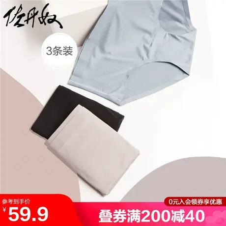 佐丹奴女士三条装弹力舒适无痕内裤女中腰提臀纯色三角裤18471001商品大图