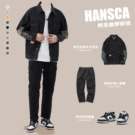 hansca春秋季牛仔外套男高级感2024新款工装夹克男生衣服搭配帅气图片
