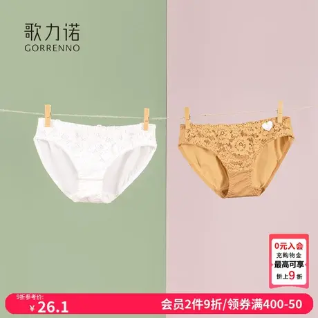 歌力诺蕾丝白色内裤女性感法式低腰纯棉裆抗菌薄款内衣三角短裤头商品大图