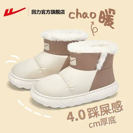 回力官方旗舰店雪地靴女款2023新款冬季女士棉鞋冬季加绒加厚女鞋商品大图