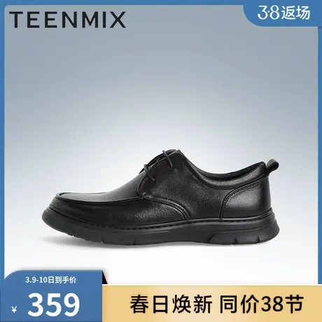 天美意男鞋商场同款商务休闲系带男皮鞋C7H07AM3商品大图