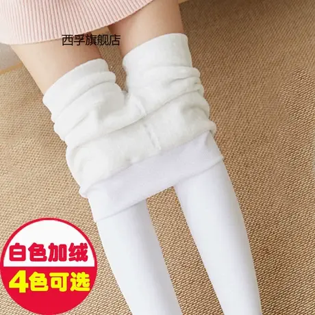 白色打底裤女外穿高腰连裤袜成人跳舞蹈袜子学生春秋冬季加绒加厚商品大图