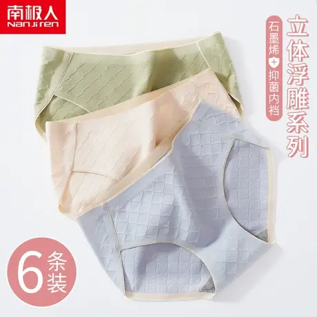 南极人内裤女纯棉抗菌石墨烯中腰薄款透气夏季少女日系女式短裤头商品大图