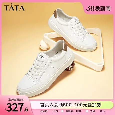 Tata他她经典休闲板鞋男透气真皮厚底小白鞋2023秋冬新款VDB01CM3商品大图