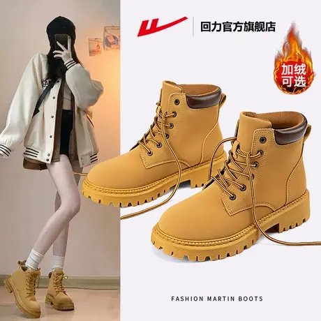 回力官方旗舰店马丁靴女2023新款秋季女鞋登山短靴子女厚底大黄靴商品大图