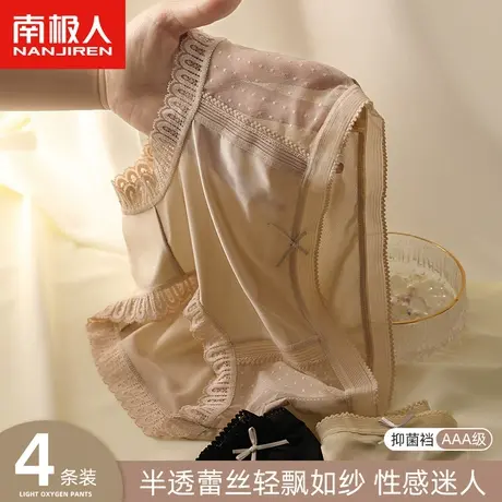 南极人女士内裤女2024新款纯棉抑菌裆冰丝性感蕾丝少女三角短裤头商品大图
