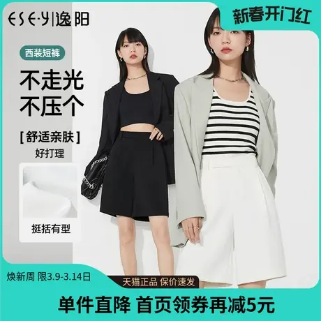 逸阳白色五分冰丝西装短裤女夏薄款高腰显瘦宽松直筒阔腿裤子3801图片