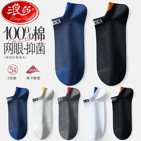 袜子男短袜夏季薄款100%全棉纯棉抗菌防臭脚气吸汗中短筒男士船袜商品大图