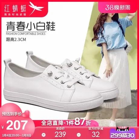 红蜻蜓白色鞋女春夏新款真皮休闲女鞋套脚水钻平底单鞋软底鞋子图片