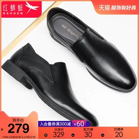 红蜻蜓男鞋透气牛皮商务正装皮鞋男士英伦光面套脚真皮休闲舒适鞋商品大图