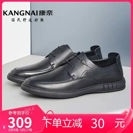 康奈男鞋夏季新款黑色经典商务休闲皮鞋百搭冲孔鞋男士透气工作鞋商品大图