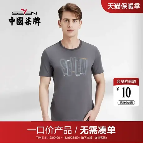 【清仓】柒牌男士t恤短袖夏季2022冰氧吧休闲圆领字母印花体恤衫图片