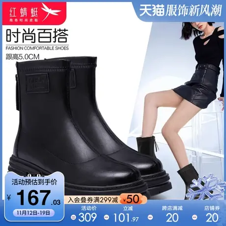 红蜻蜓女鞋2023秋冬新款摩登马丁靴英伦休闲单靴厚底舒适小短靴女图片