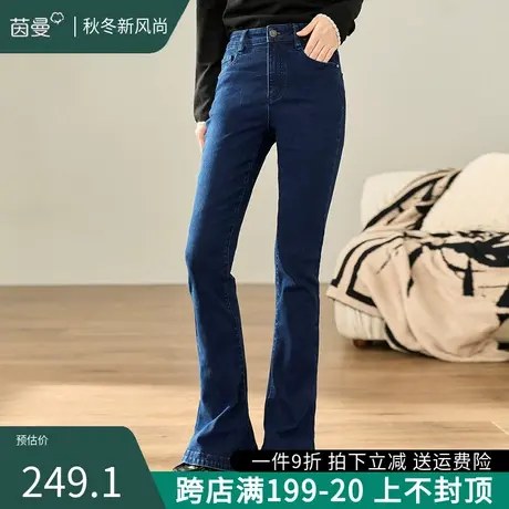 茵曼旗舰店牛仔裤女裤2023新款高腰显瘦直筒微喇叭长裤子马蹄裤子商品大图