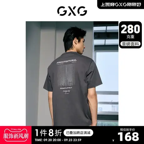 GXG男装 城市美学重磅后背时尚印花休闲短袖T恤 2023年秋季新品商品大图
