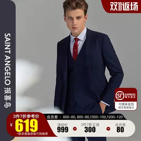 报喜鸟2022冬新款男时尚正装西服上衣修身婚礼新郎羊毛一粒扣西装图片