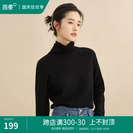 茵曼半高领毛衣女2023秋季新款纯羊毛修身套头打底针织衫内搭上衣图片