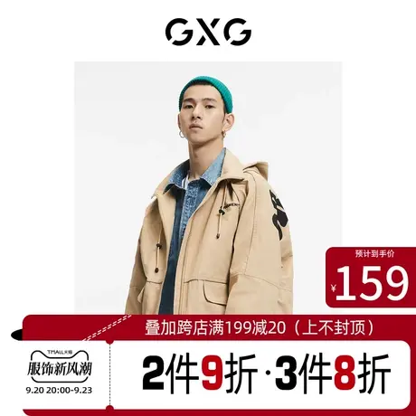 GXG男装[新尚]【生活系列】秋季商场同款卡其字母连帽夹克外套图片