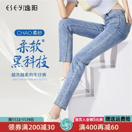 逸阳直筒牛仔裤女毛边2023年春夏新款时尚九分宽松显瘦弹力烟管裤商品大图