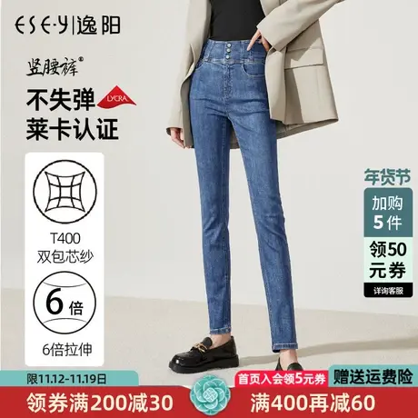 逸阳铅笔牛仔裤女2023年秋季新款高腰修身显瘦紧身小脚长裤子9111商品大图
