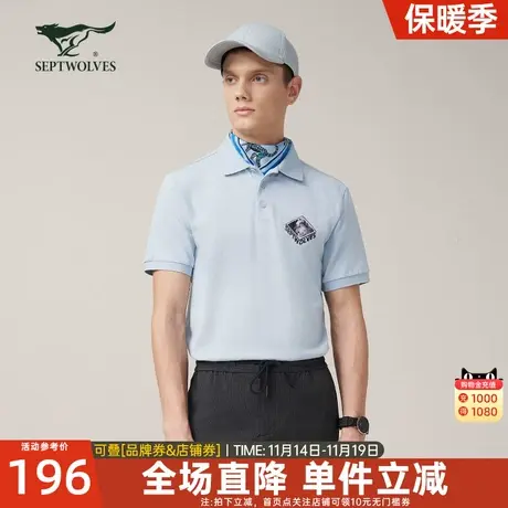 七匹狼翻领短袖t恤2023官方正品夏季polo衫休闲透气青年男装上衣商品大图