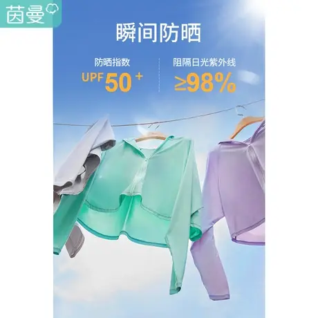 茵曼连帽开衫长袖罩衫宽松透气空调外套防晒衣女款夏季2023新款商品大图