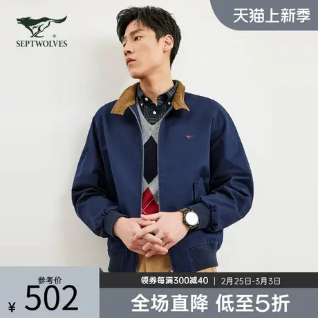 抗起球七匹狼立领斜纹面料多彩单夹克男装外套商务休闲青年茄克男商品大图