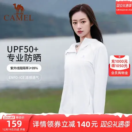 【莲】骆驼女装防晒衣2023春夏新款轻薄凉感upf50三防防晒服外套商品大图