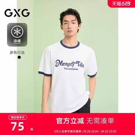 GXG男装 圆领T恤撞色拼接上衣凉感短袖针织 2025夏季新品商品大图