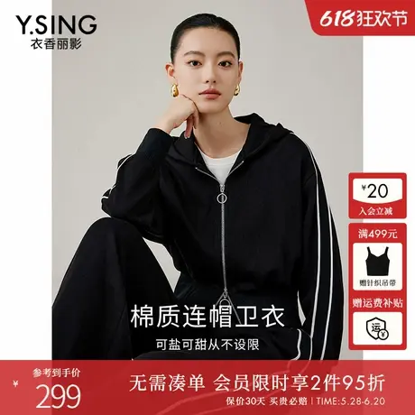衣香丽影拉链连帽卫衣女2024年秋冬装新款收腰显瘦运动风黑色上衣图片
