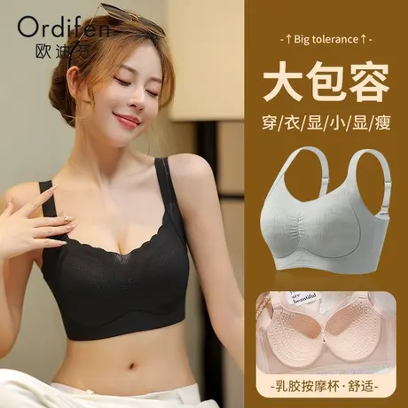 Ordifen/欧迪芬提拉无痕内衣女大胸显小防止下垂侧收副乳大码文胸商品大图
