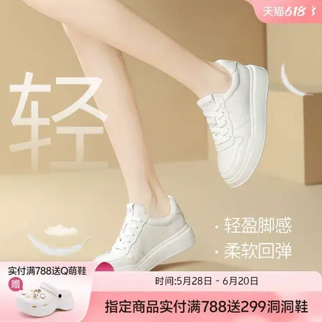 哈森小白鞋女2025春秋季新款时尚百搭舒适厚底增高运动休闲鞋板鞋商品大图