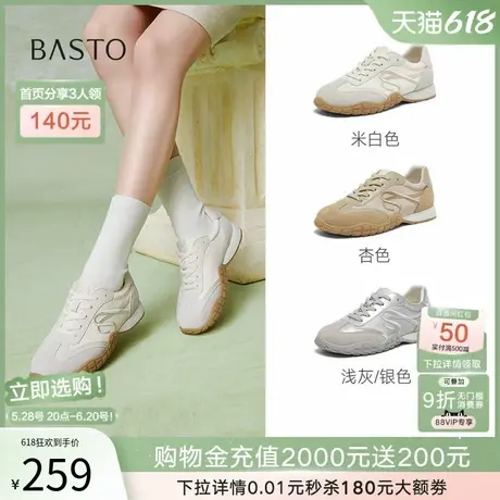 百思图2025春季商场新款百搭运动银色德训鞋女休闲鞋UMT10AM5Z图片