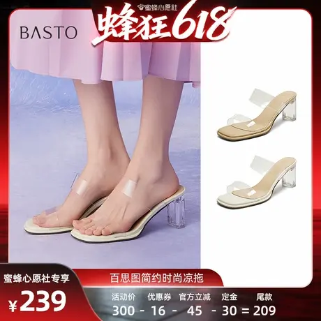 【15号0点付尾款】百思图简约时尚一字拖粗高跟女拖鞋【跟高7cm】图片