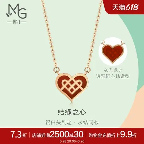 周生生18K玫瑰金小桃心玉髓项链心形爱心套链92780N商品大图