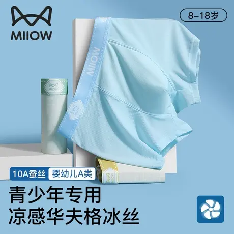 猫人冰丝青少年内裤发育期初高中生男孩平角夏薄款四角裤2025新款商品大图