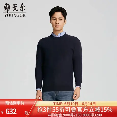 【商场同款】雅戈尔男士羊毛衫秋冬新款官方商务休闲羊毛衫男图片