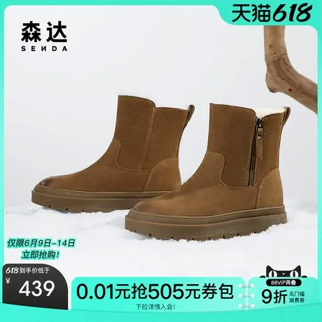 森达雪地靴女鞋冬款商场同款真皮户外保暖休闲短靴XFY01DD4商品大图