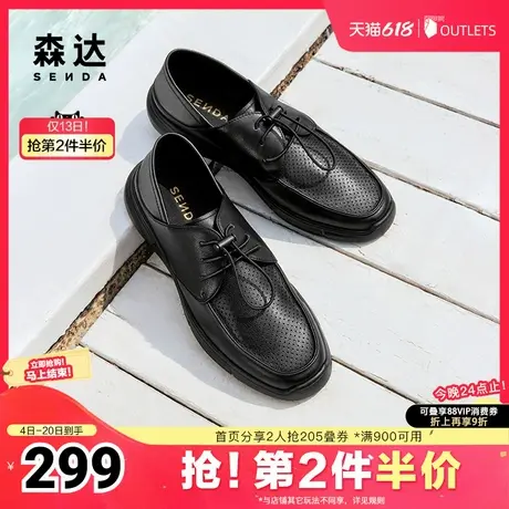森达简约休闲皮鞋男夏商场同款打孔舒适平底单鞋K1Q02BM4商品大图