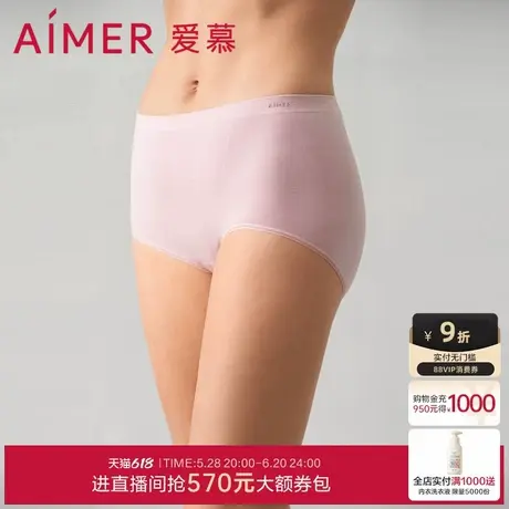 爱慕丝柔畅享内裤女棉质底裆舒适柔软高腰平角内裤AM239811商品大图