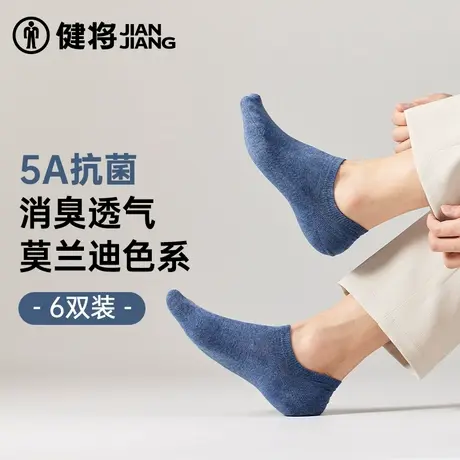 健将袜子男士抗菌防脚气春夏薄款短袜非纯棉商务船袜男生运动透气商品大图