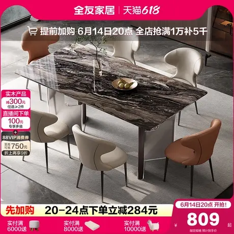 全友家居现代简约客厅家用长方形威尼斯棕大理石餐桌轻奢高级感商品大图