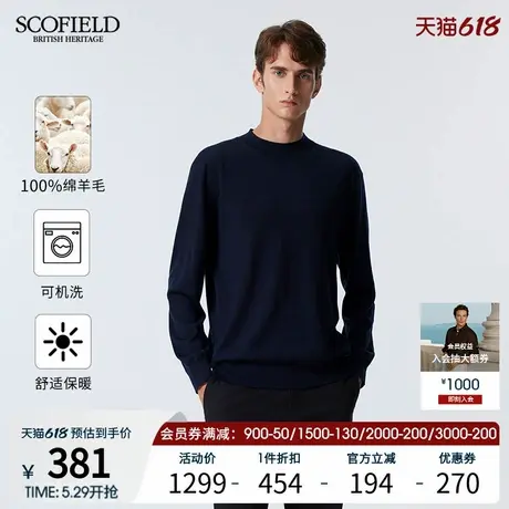 【可机洗羊毛】SCOFIELD男装24年秋季新品休闲绵羊毛针织衫毛衣商品大图