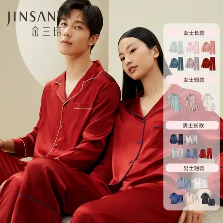 结婚真丝睡衣情侣100%桑蚕丝短袖短裤/长袖长裤睡衣套装金三塔新商品大图