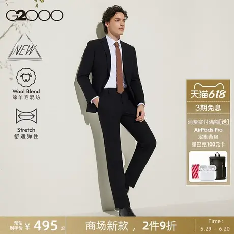 【绵羊毛混纺/舒适弹/商场新款】G2000男装SS25可机洗西装西裤图片