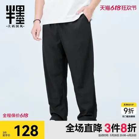 半墨大码男裤直筒裤男2025春季盘扣休闲裤加肥加大男士阔版长裤子图片