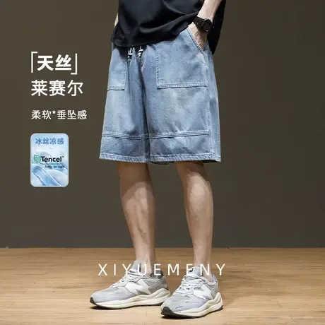 薄款天丝牛仔短裤男士拼接中裤2025夏季新款宽松大码五分裤子男潮图片