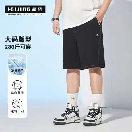 黑劲大码男装夏季冰丝速干短裤胖子加肥加大薄款宽松休闲五分裤图片