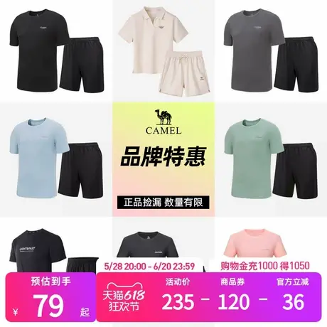 【品牌特惠】骆驼运动套装男短裤短袖两件套T恤健身跑步运动服女商品大图