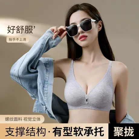 内衣女2024新款爆款小胸聚拢乳胶无痕女士软支撑无钢圈文胸罩薄款商品大图